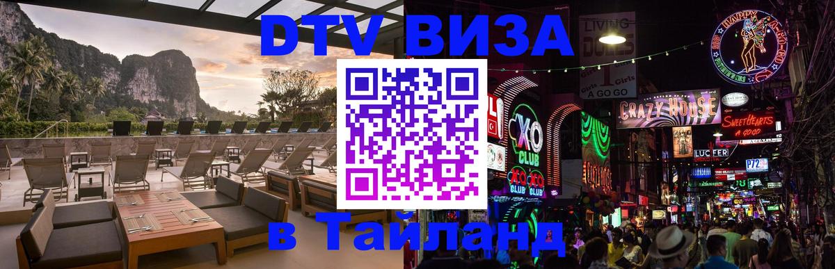 Сколько стоит DTV виза — актуальные цены, оформление даже без документов - Каспийск  04.12.2025 